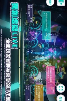 世界计画多彩舞台