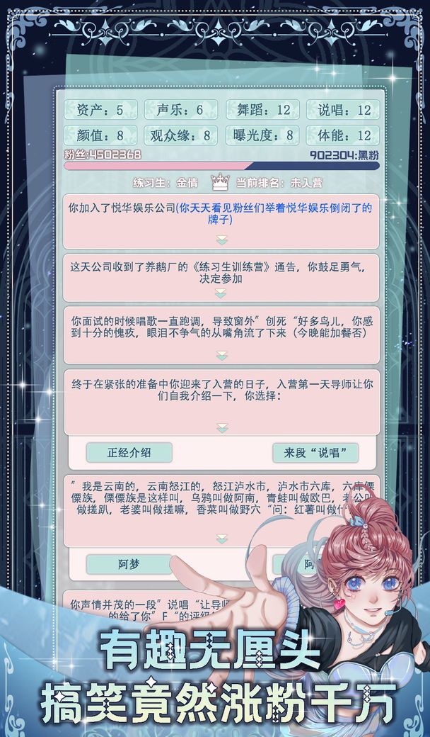 重生顶流练习生