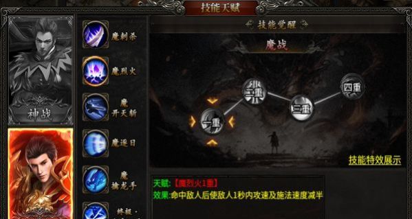 帝落攻速六职业