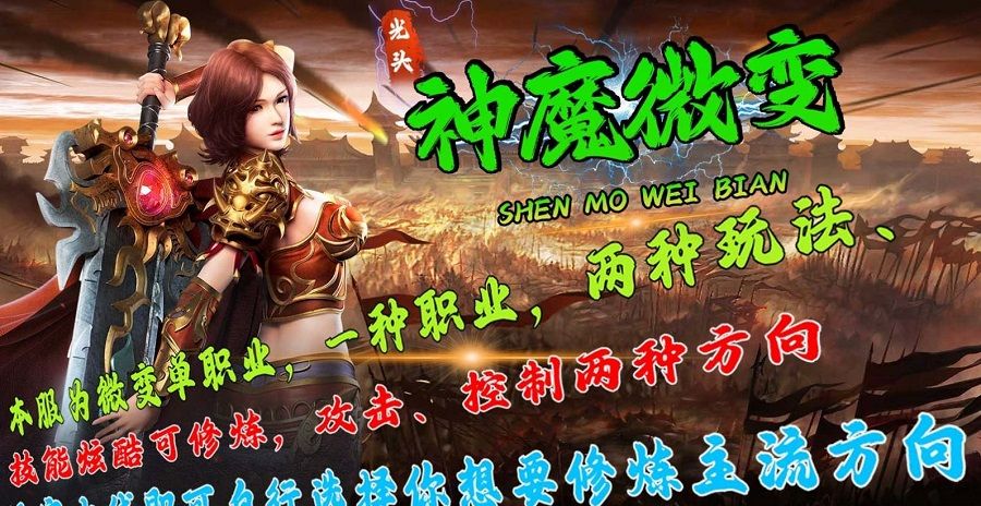 光头176神魔微变