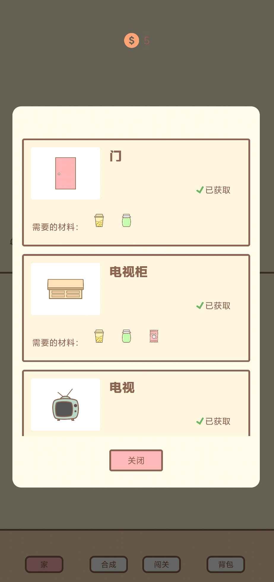 猫的房间
