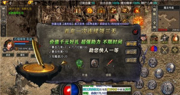 乘风烈焰