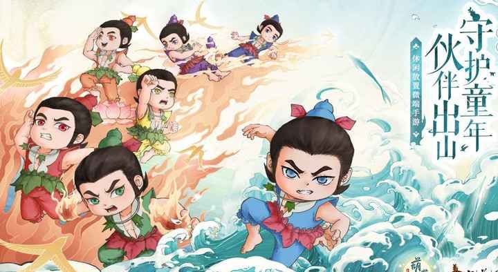 葫芦娃各显神通
