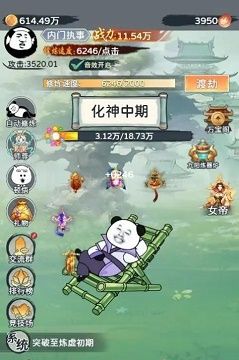 来躺平修仙啊