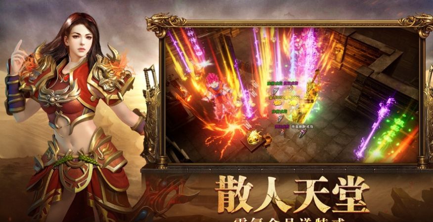 万剑至尊全新满攻速