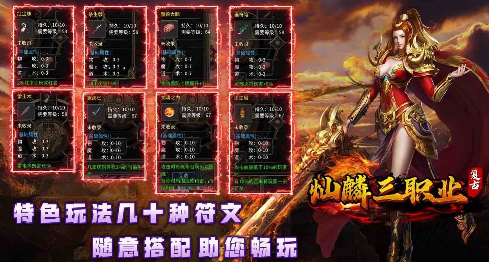 灿麟三职业传奇