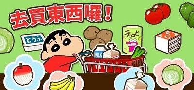 蜡笔小新帮手大作战