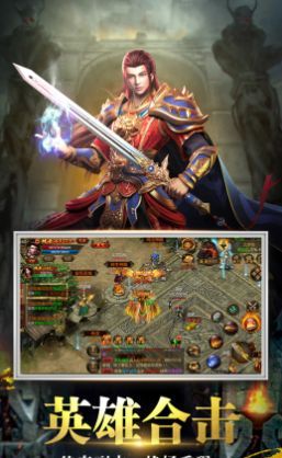龙城合击高爆