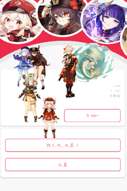 捉弄沉睡的可莉触摸