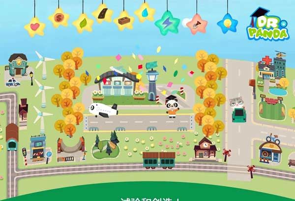 胡帕城市