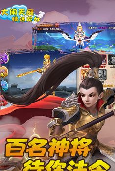 大闹天庭情迷龙女