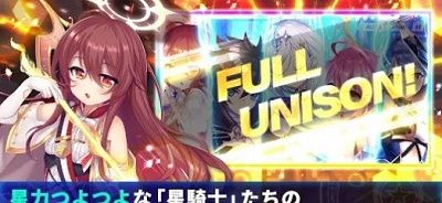 闪耀之星骑士