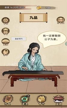重生当皇帝