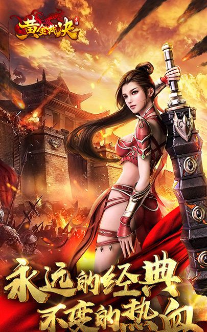 如壹复古传奇