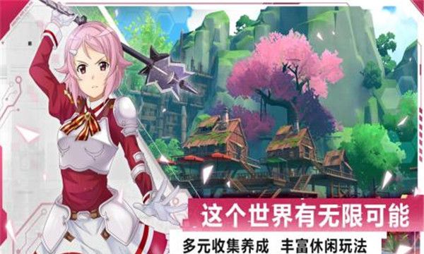 刀剑神域黑衣剑士：王牌