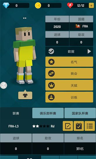 街头足球对决