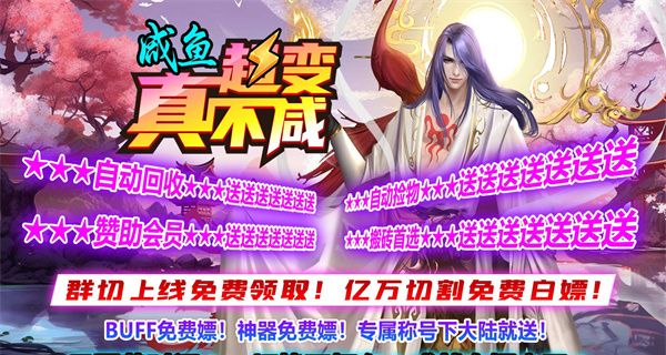 咸鱼超变真不咸