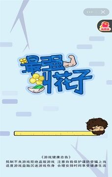 最强叫花子