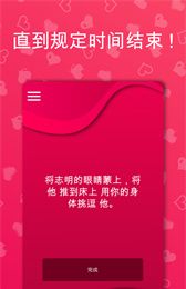 情侣游戏