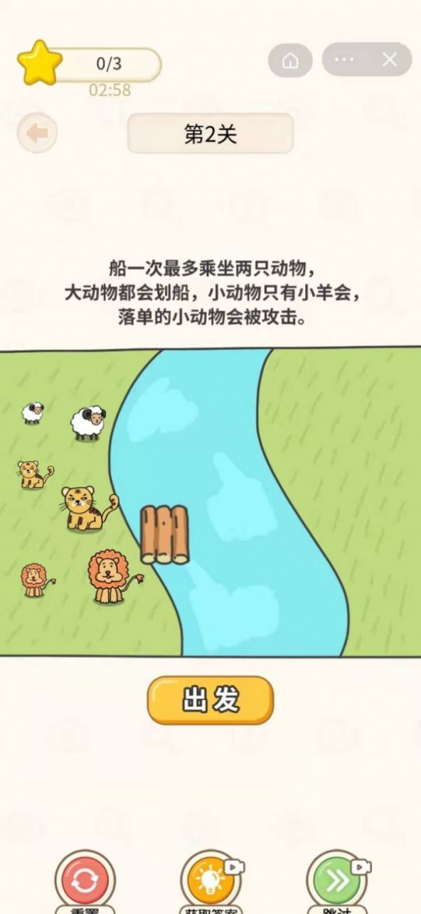 过河大师