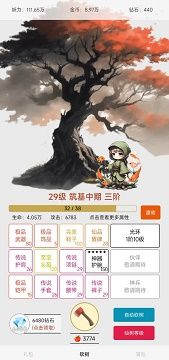 一口气砍树寻道