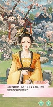 女官逆袭记
