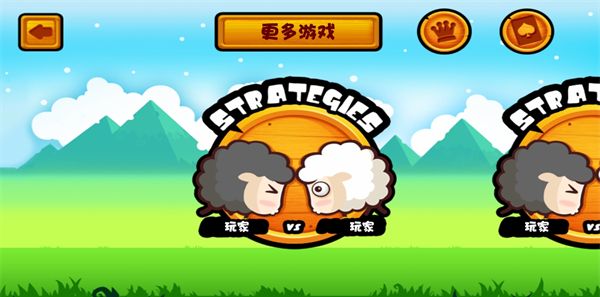 山羊大碰撞