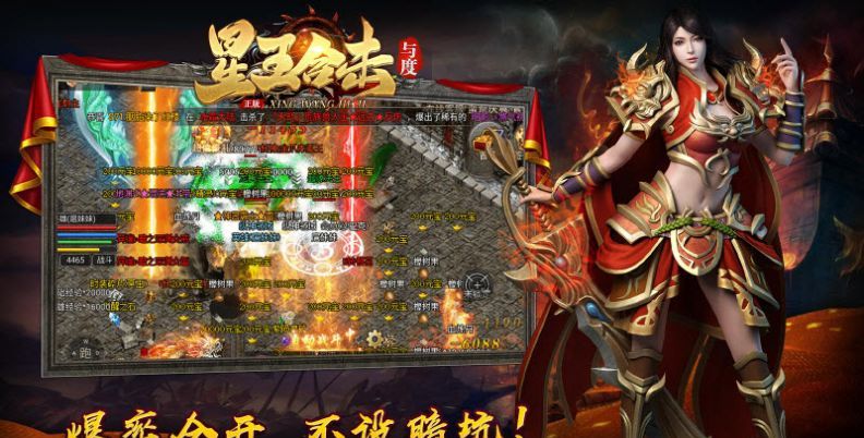 与度星王合击传奇