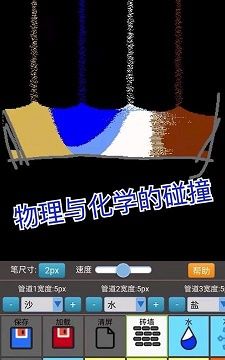 沙盒模拟大师
