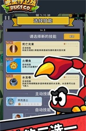 虫虫守卫战