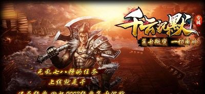 千云沉默专属传奇