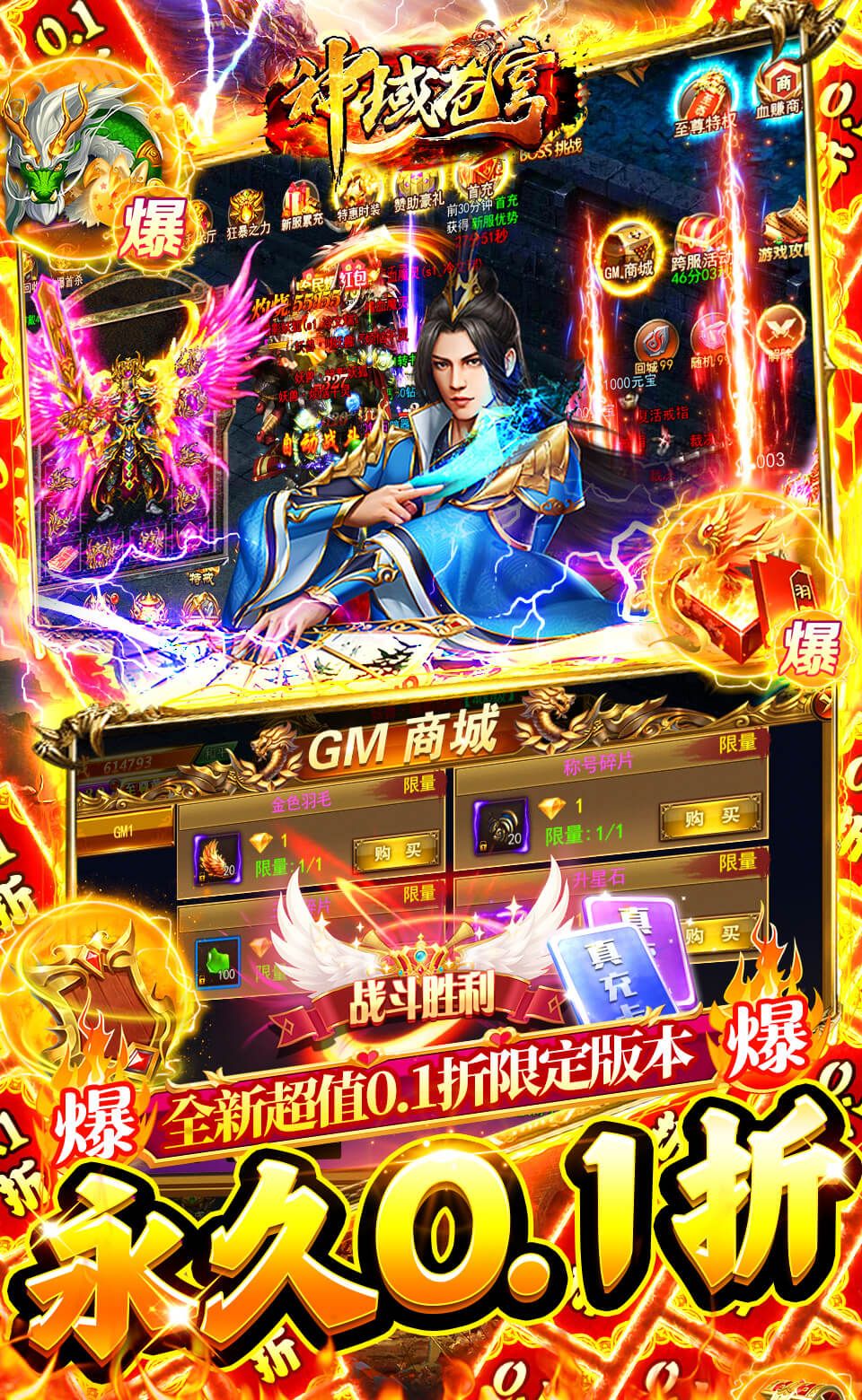 神域苍穹