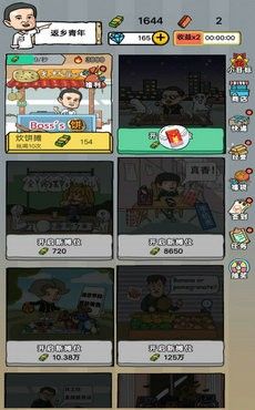 摆地摊大亨