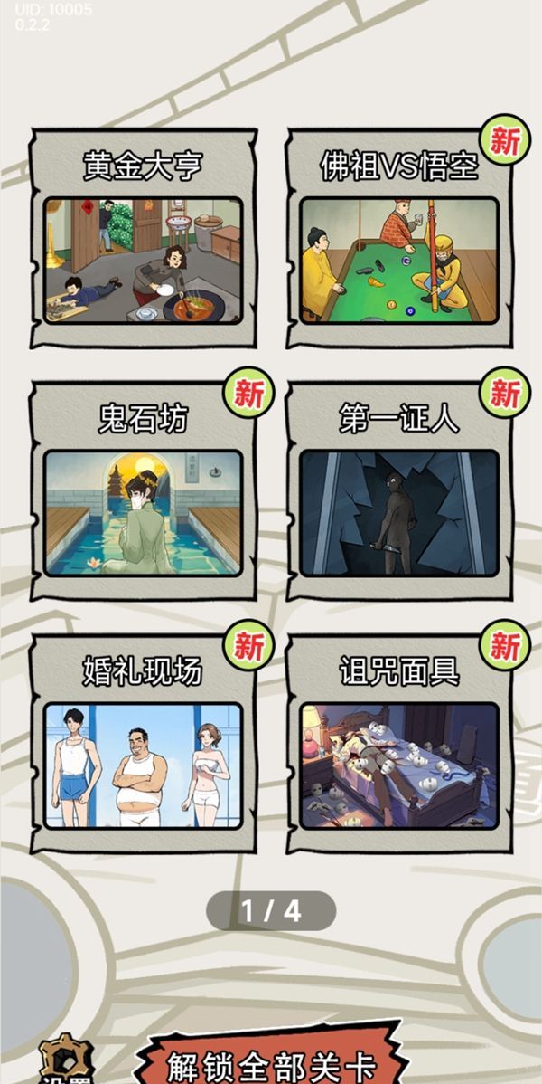 你是不是虾