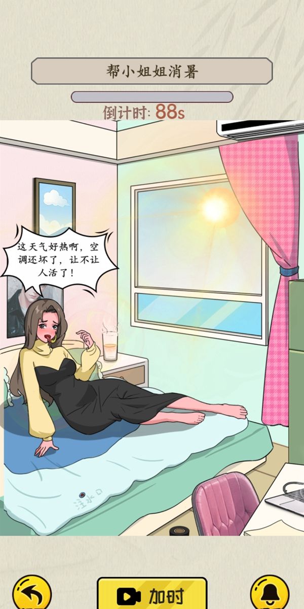 文字真相
