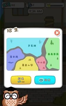 动物侦探学院