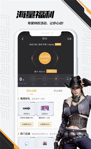 掌上穿越火线