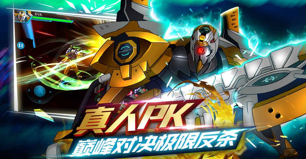 新世纪战士