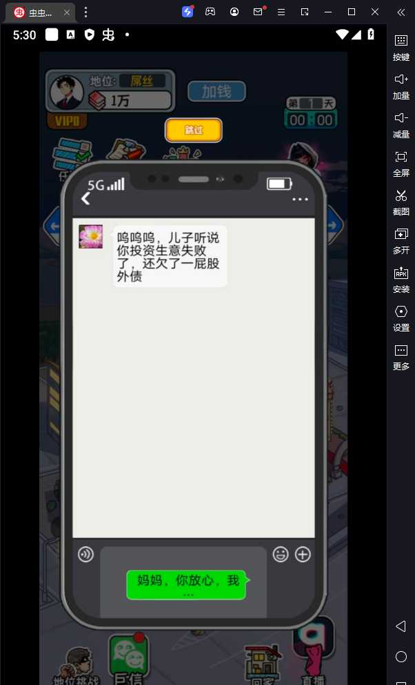 暴了个富