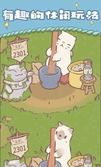 探险猫模拟器