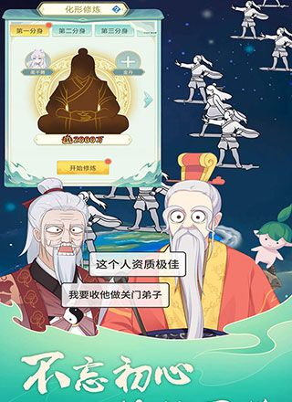 天道洪荒模拟器