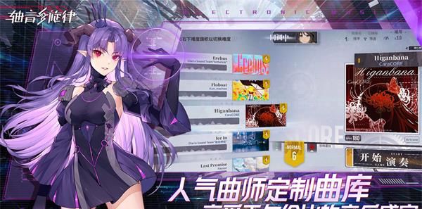 轴音旋律AnXiens