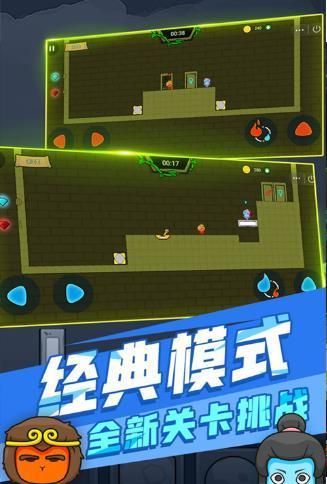 红蓝森林冰火人