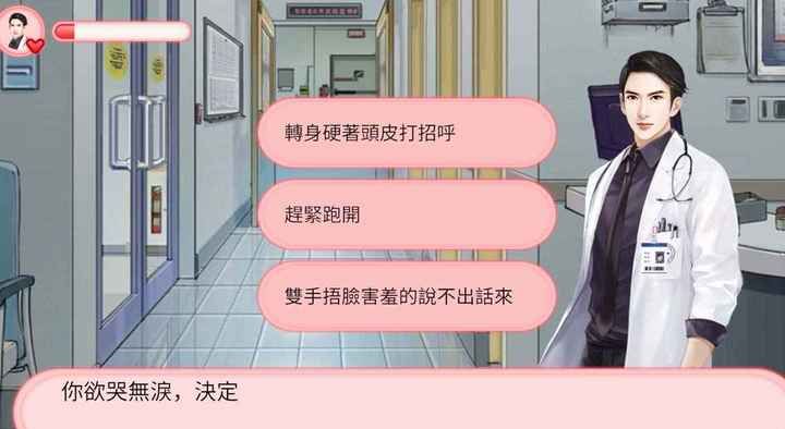 完蛋！被女孩包围了