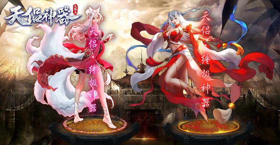 天侣神器无限刀