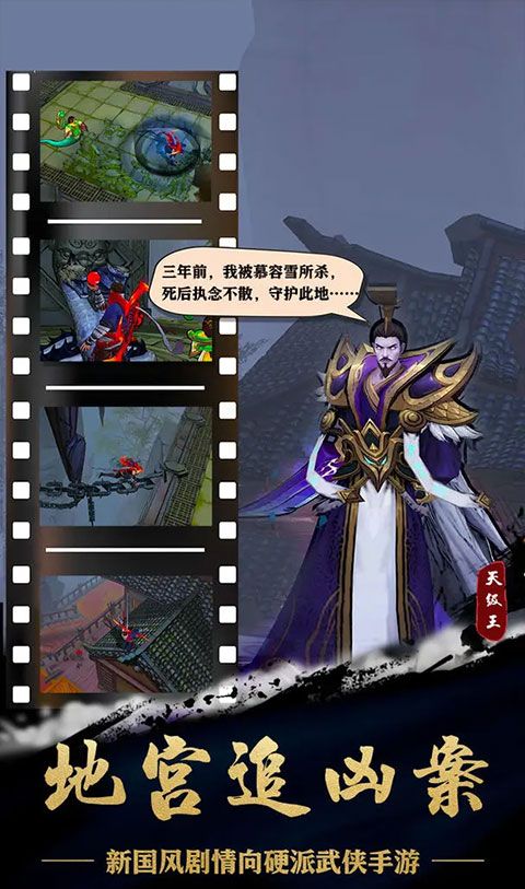 苍龙劫