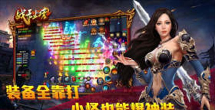 战无止境3D传奇
