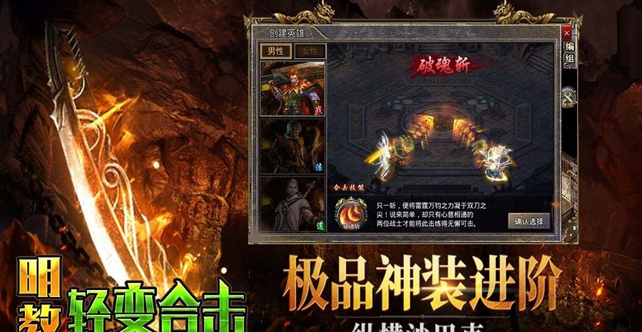 明教轻变合击传奇