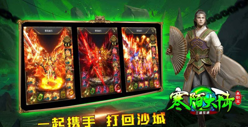 寒陌大陆单职业传奇