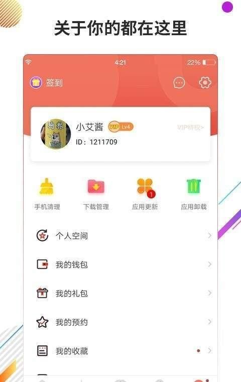 下载虫虫助手
